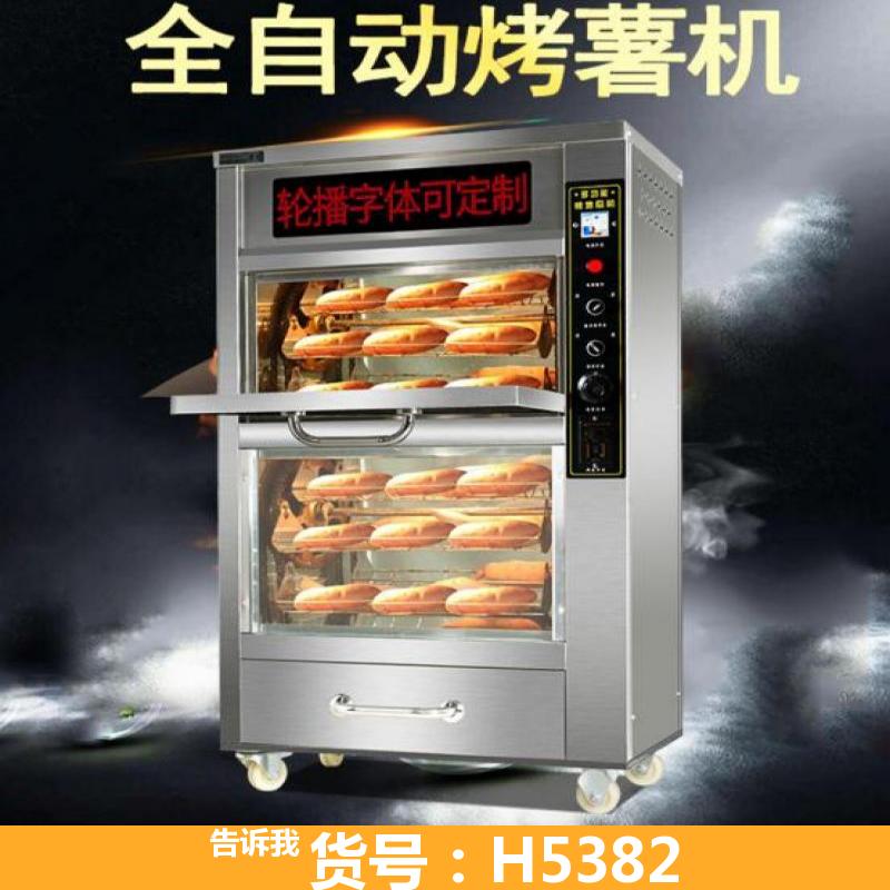 慧采小型烤红薯机 烤地瓜机器多 电烤地瓜机