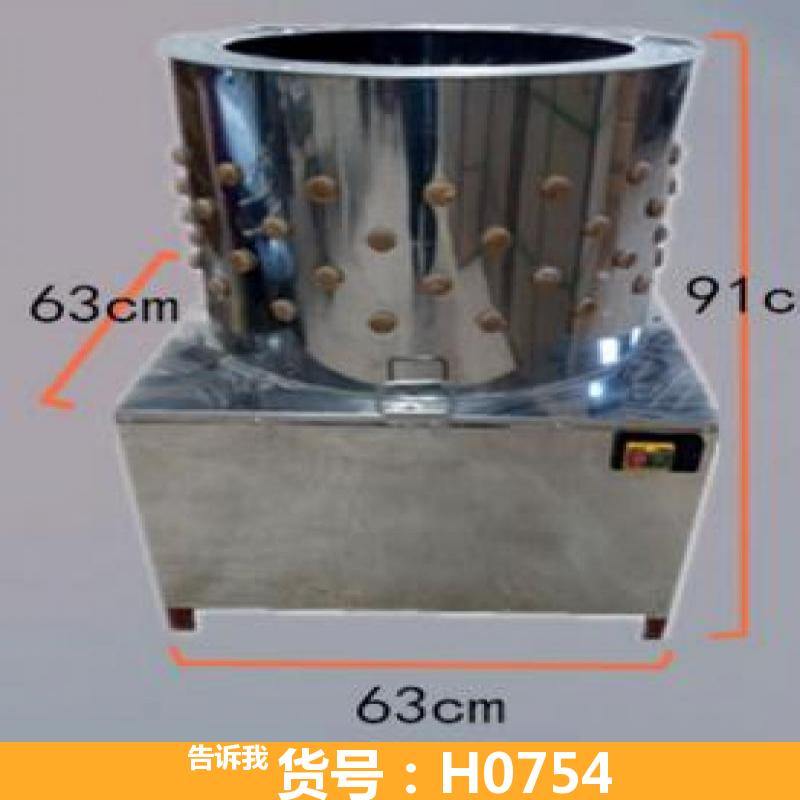 慧采磁光脱毛机 家擒脱毛机 鸡鸭托毛机