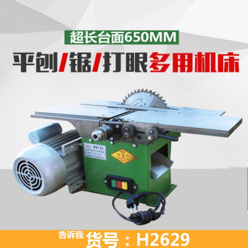 慧采家用木工刨床 小型木工电刨 多用机床