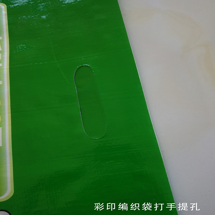 化肥包装袋 PE包装袋编织袋批发 
