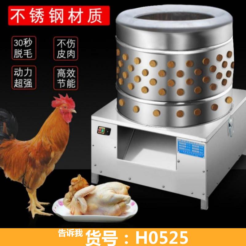 德科鸡子脱毛机 杀羊脱毛机 600型脱毛机