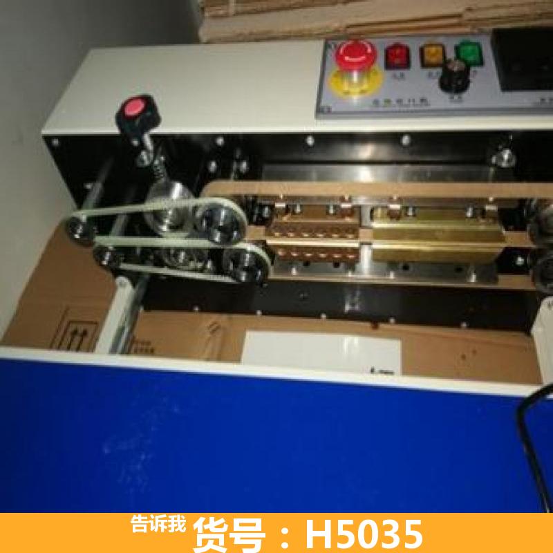 德科小型塑料袋封口机 手压式塑料袋封口机 液体塑料袋连续封口机