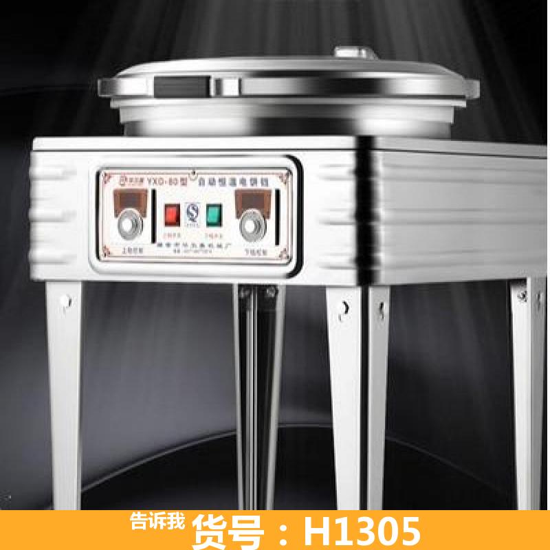 德科电饼铛烙饼 燃气式电饼铛 板栗电饼铛