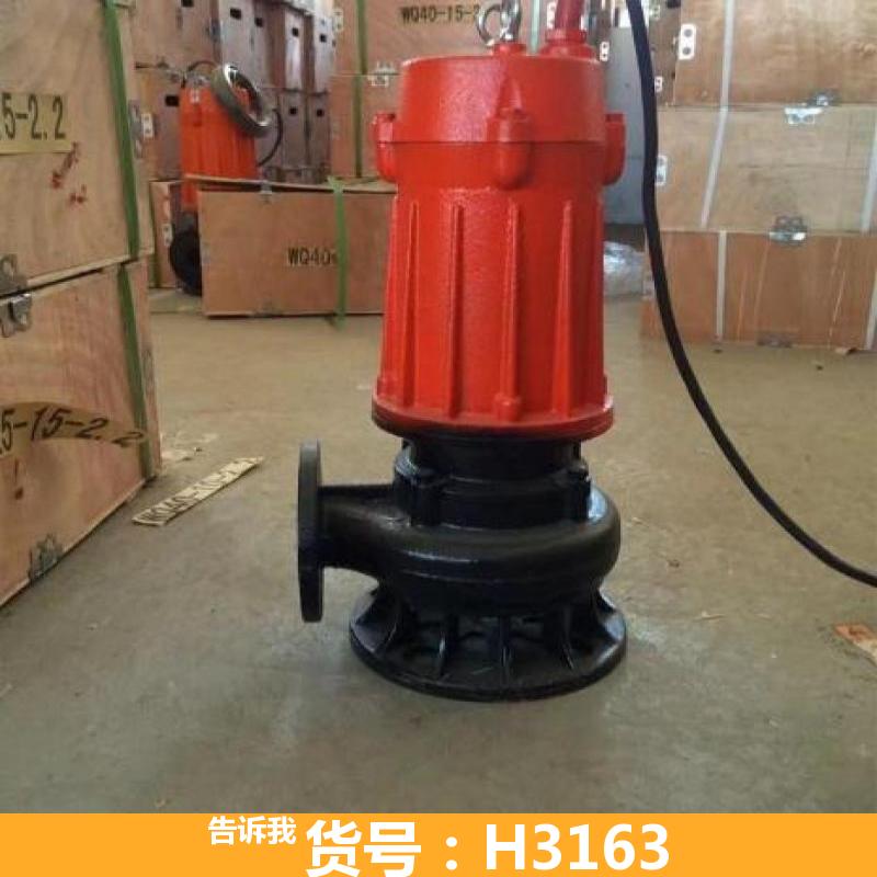 德科潜水离心污水泵 潜水泵和污水泵 50BQW10-10-0.7