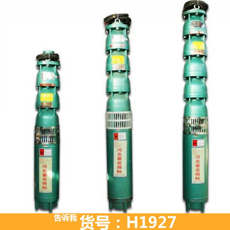 德科塑料潜水泵 轴流潜水泵 井下潜水泵