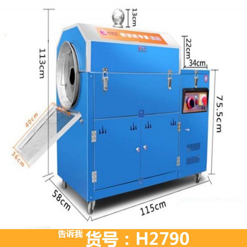 德科多功能燃气炒货机50型 大型炒板栗机 全自动电加热炒货机