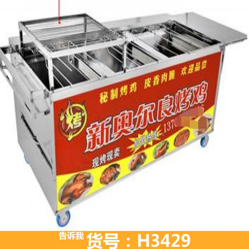 德科旋转烤鸡炉 碳烧烤鸡炉 旋转碳烤鸡炉