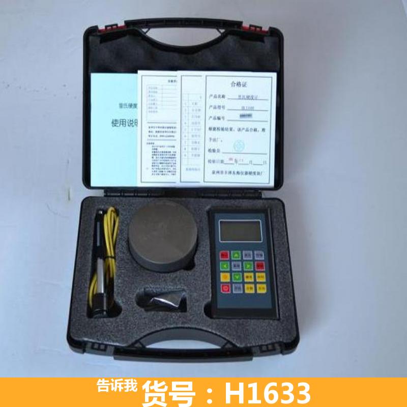 德科硬度计的 里氏硬度计不显示硬度 高精度里氏硬度计