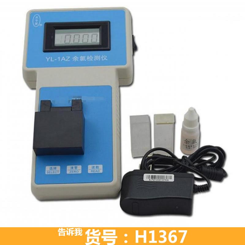 天腾余氯检测仪 中型水厂余氯浓度检测 工矿余氯浓度检测
