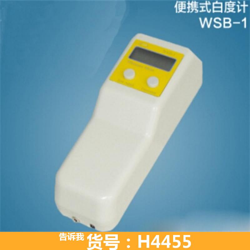 天腾滑石粉白度仪 dnb白度仪 bd1白度仪