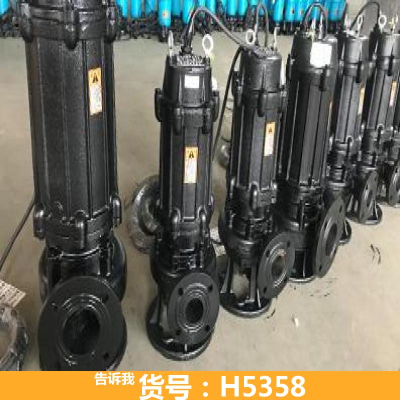 天腾搅拌式排污泵 防爆潜水排污泵 自动污水泵