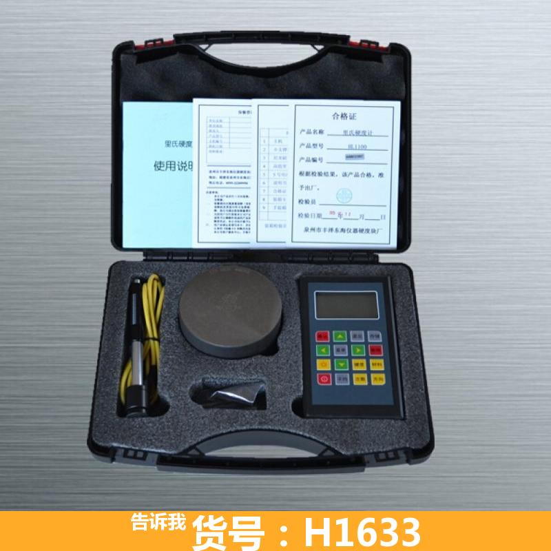 天腾手持硬度计 th160里氏硬度计 硬度测试仪洛氏硬度计