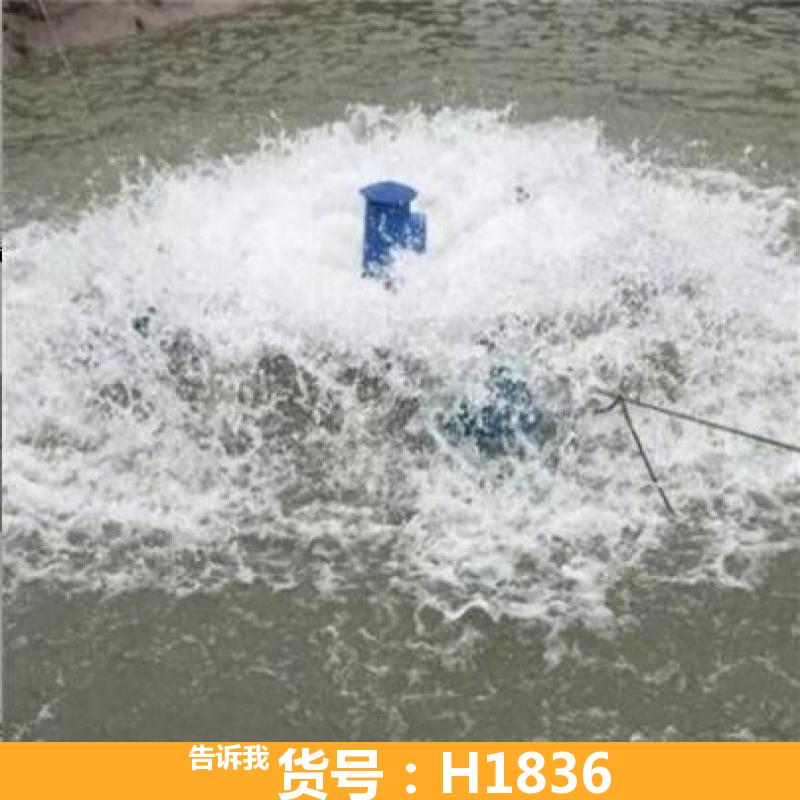 天腾叶轮式鱼塘增氧机 鱼塘叶轮式增氧机 喷水式增氧机
