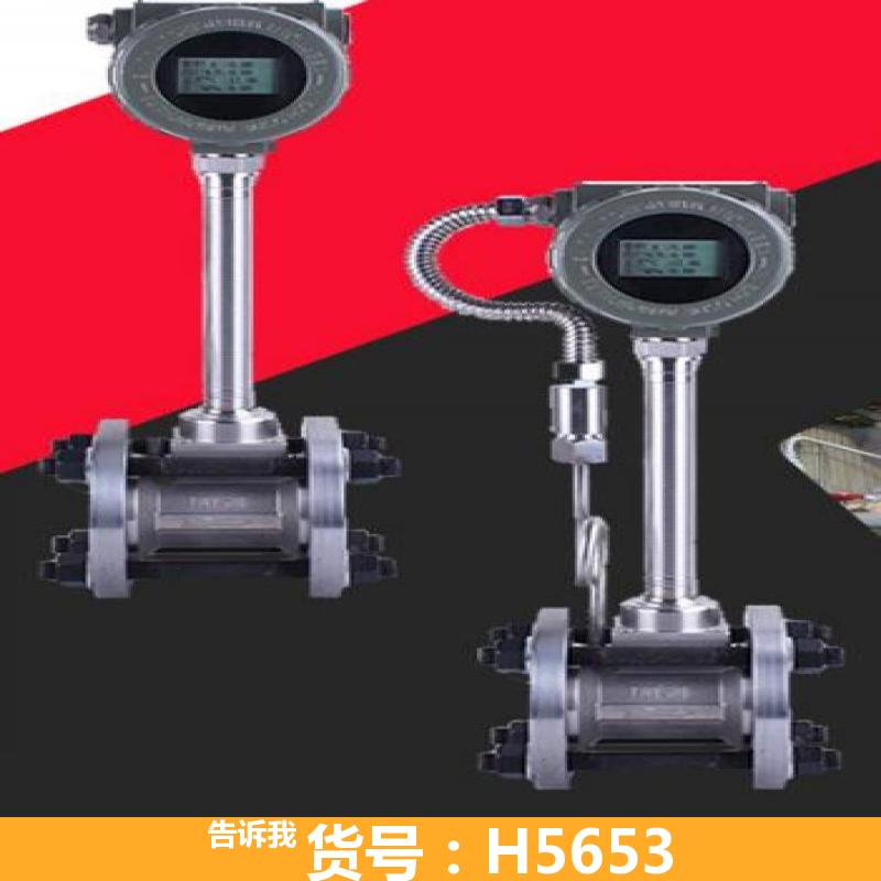 天腾dy涡街流量计 涡街流量计dn150 oval涡街流量计