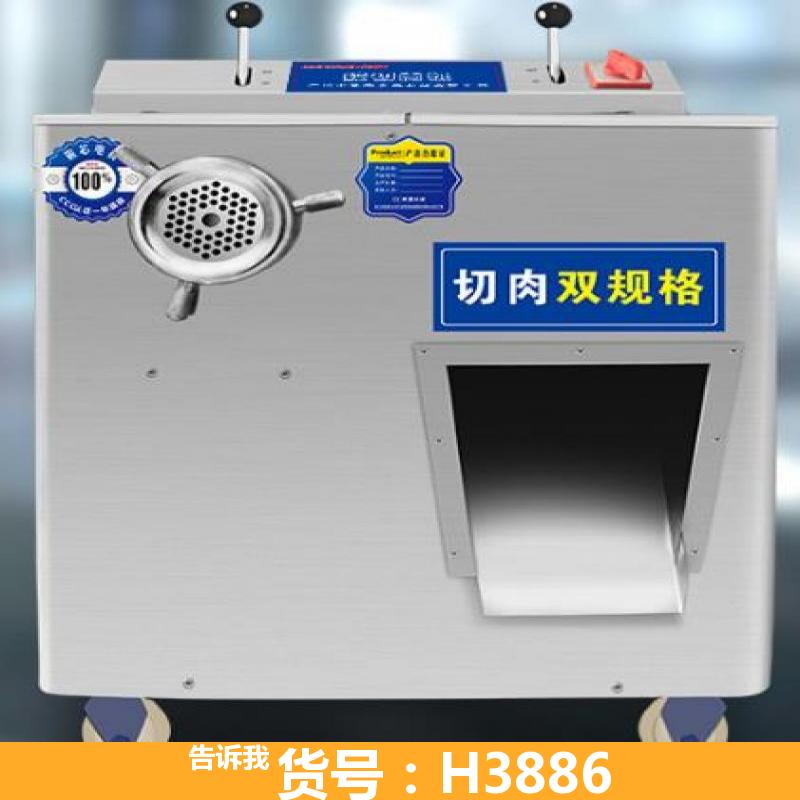 天腾商用电动切肉机 JQ1绞切肉机 JQ1切肉机
