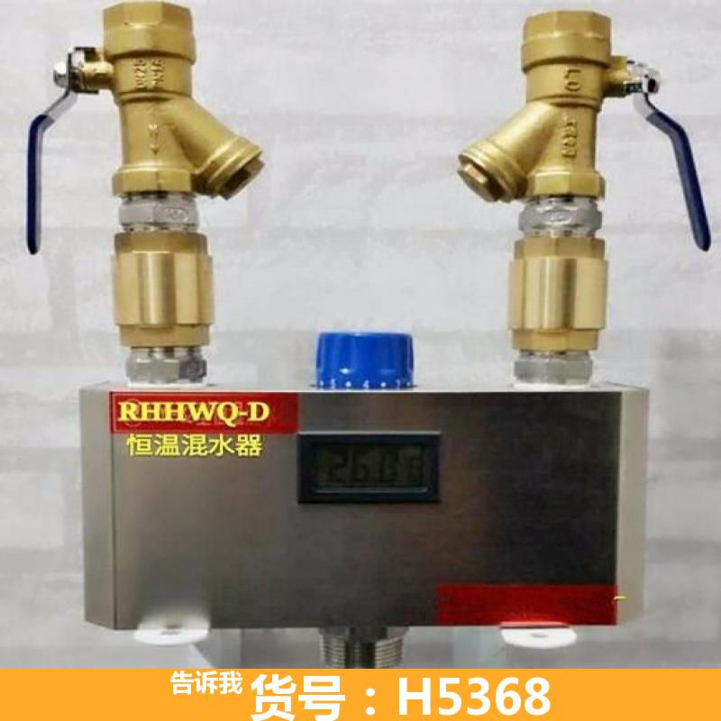 天腾热水器恒温阀 电动恒温阀 恒温平衡阀