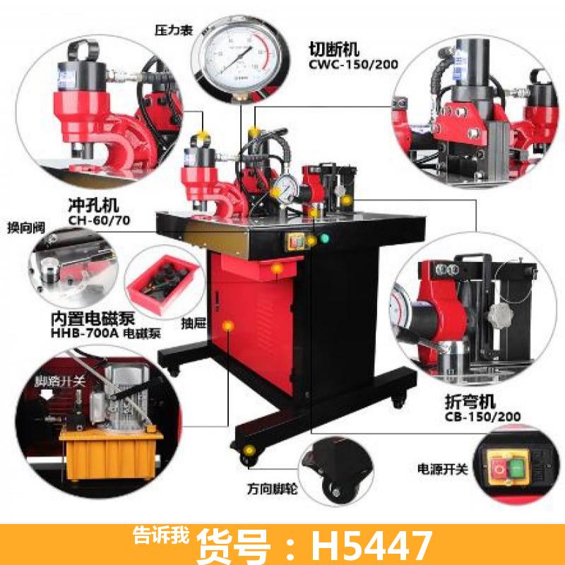 天腾便携式母线加工机 母线排加工机 多功能液压母线加工机