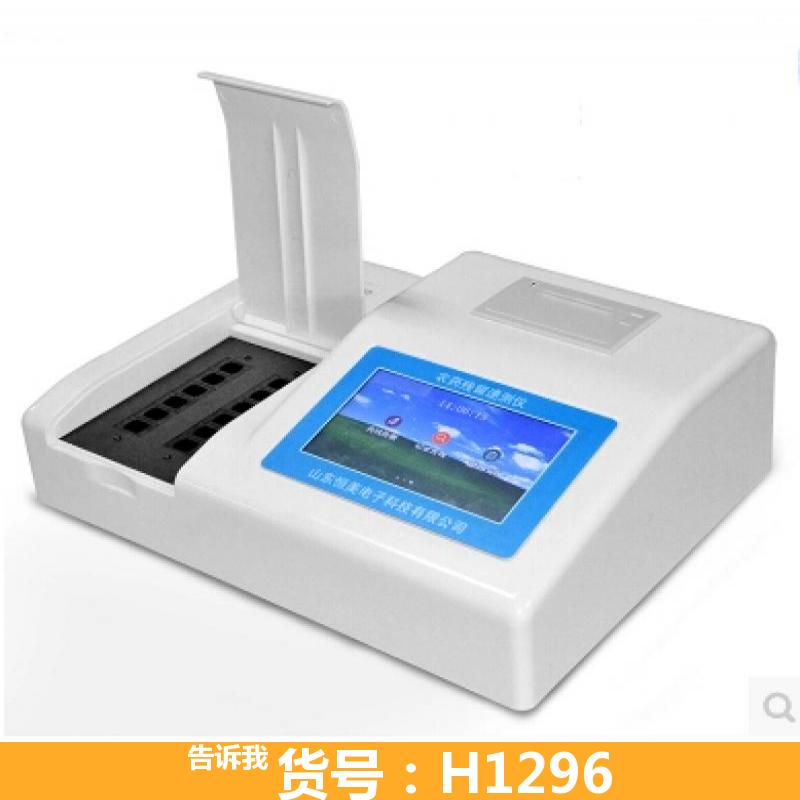天腾硫磷农药残留检测仪 水胺硫磷农药残留检测仪 蛋农药残留检测仪