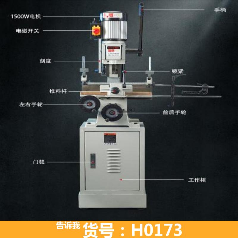 天腾MK3614木工方榫机 木工机械方眼钻 木工刻方眼刀