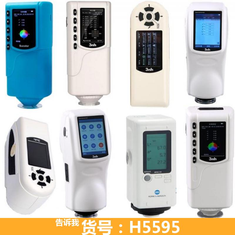 天腾电脑色差计 自动色差计 手持式色差仪