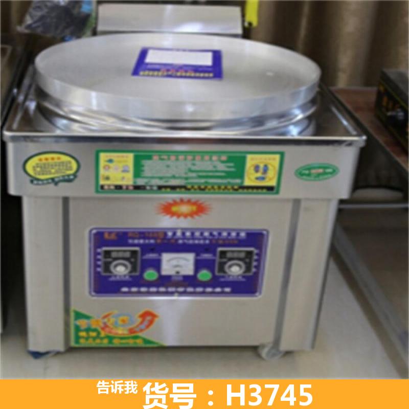 天腾生煎包炉商用 自动恒温煎包锅 生煎包锅