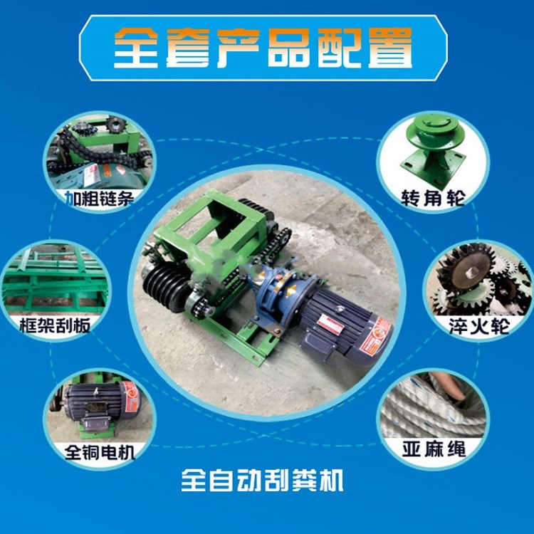 全自动猪用V型刮板式设备  粪尿自动分离刮粪机  智能刮粪板
