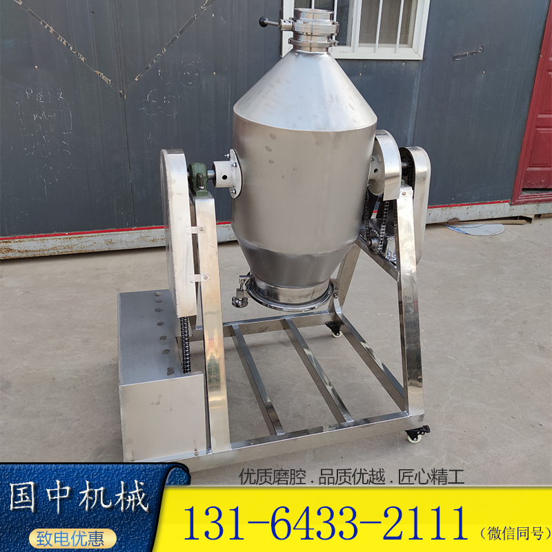 颗粒搅拌机粉类混合机设备调料医药调料混合机拌料机不锈钢粉末搅拌机金属颗粒搅拌机