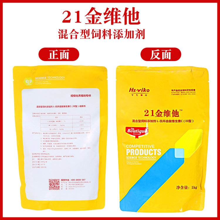 兽药防病21金维他 家禽使用微量元素 增加蛋重 增强体质