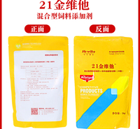 兽药防病21金维他 家禽使用微量元素 增加蛋重 增强体质