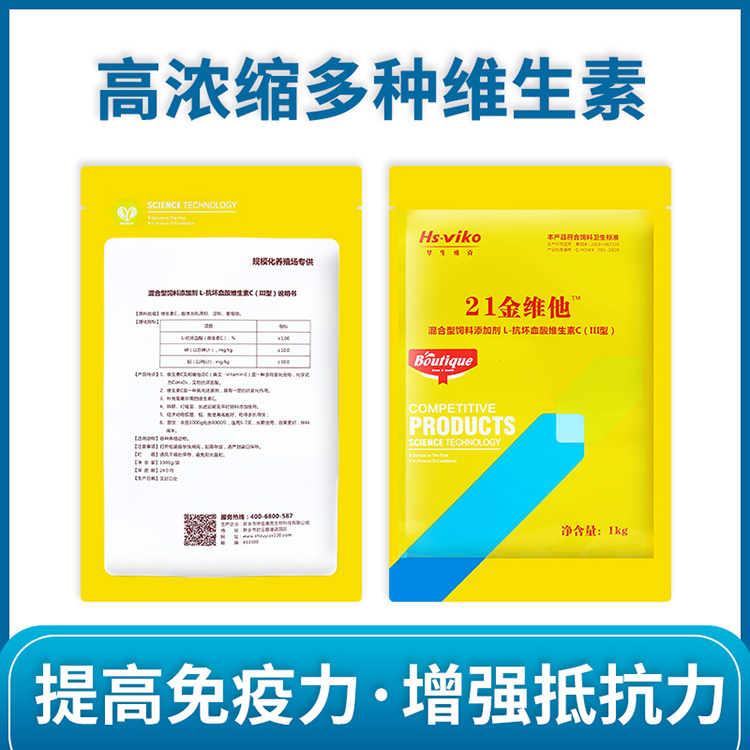 猪用维生素 提高产蛋维生素 进口原料 快速溶解