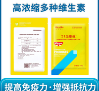 猪用维生素 提高产蛋维生素 进口原料 快速溶解