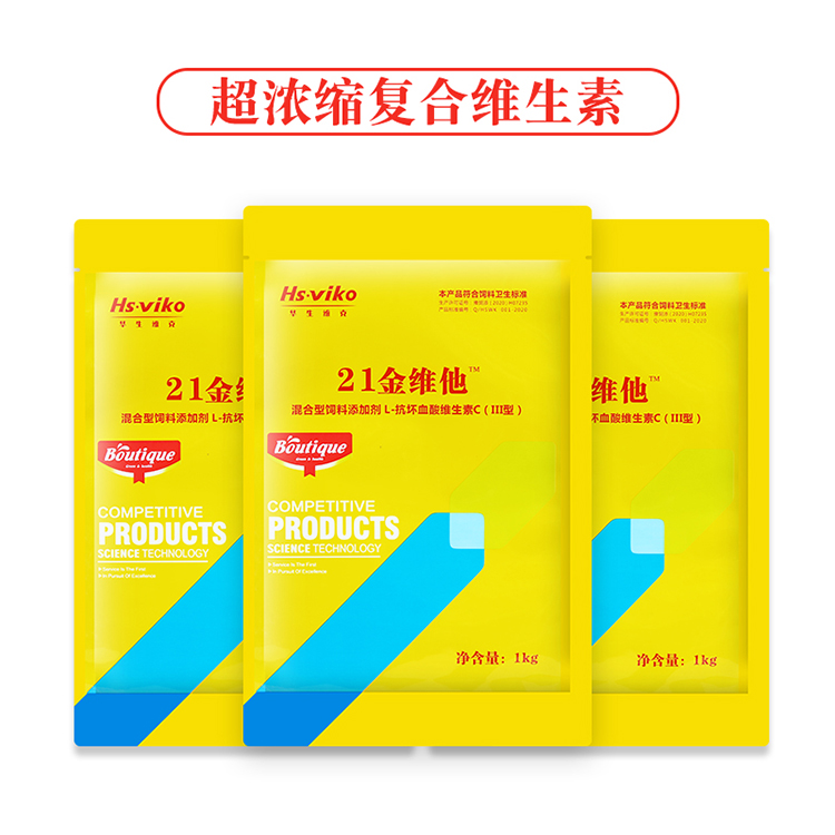 猪用21金维他 家禽使用微量元素 增加蛋重 增强体质