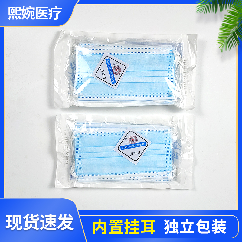 熙婉医疗 无纺布口罩 高效熔喷布防尘无纺布三层防护 量大优惠