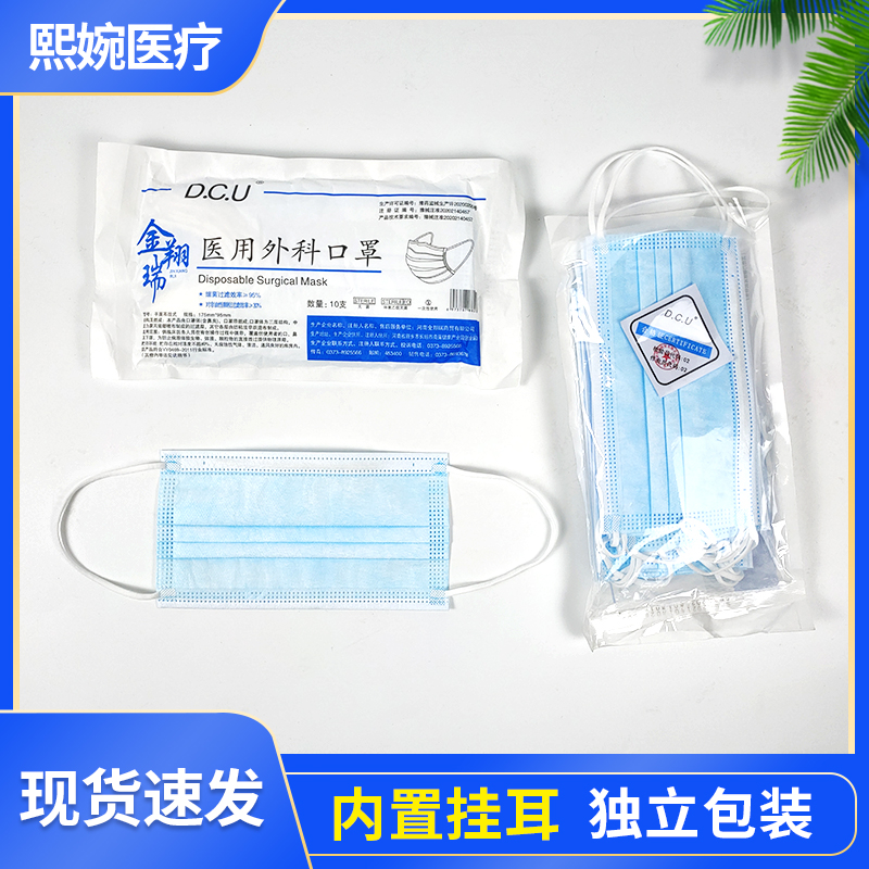 熙婉医疗 医用口罩 口罩厂家 一次性外科口罩