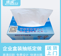 定做事企业单位抽取式广告纸巾定制