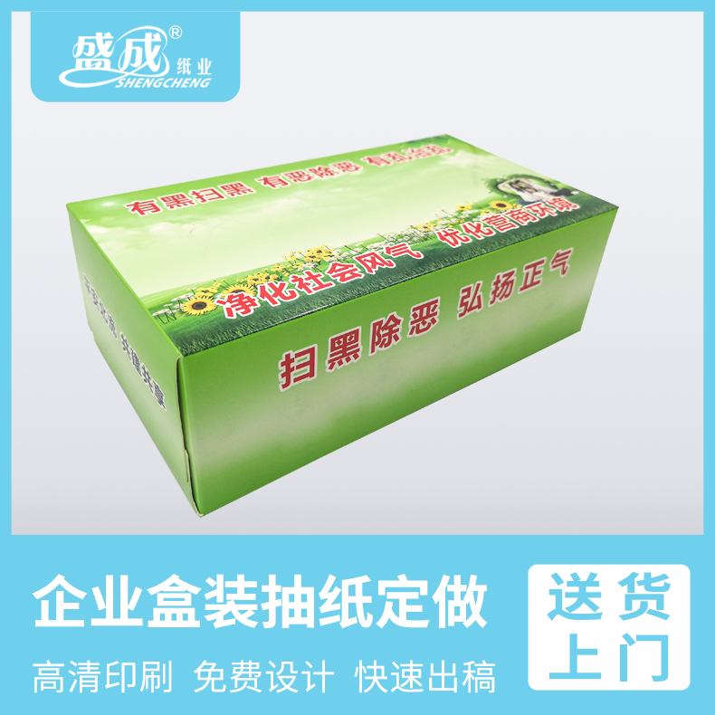 订制餐厅酒店餐巾纸定做盒装纸巾定制可印刷logo广告宣传商用抽纸
