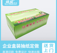 订制餐厅酒店餐巾纸定做盒装纸巾定制可印刷logo广告宣传商用抽纸