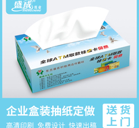 定做纸抽广告宣传赠品订制一次性餐巾纸巾订做
