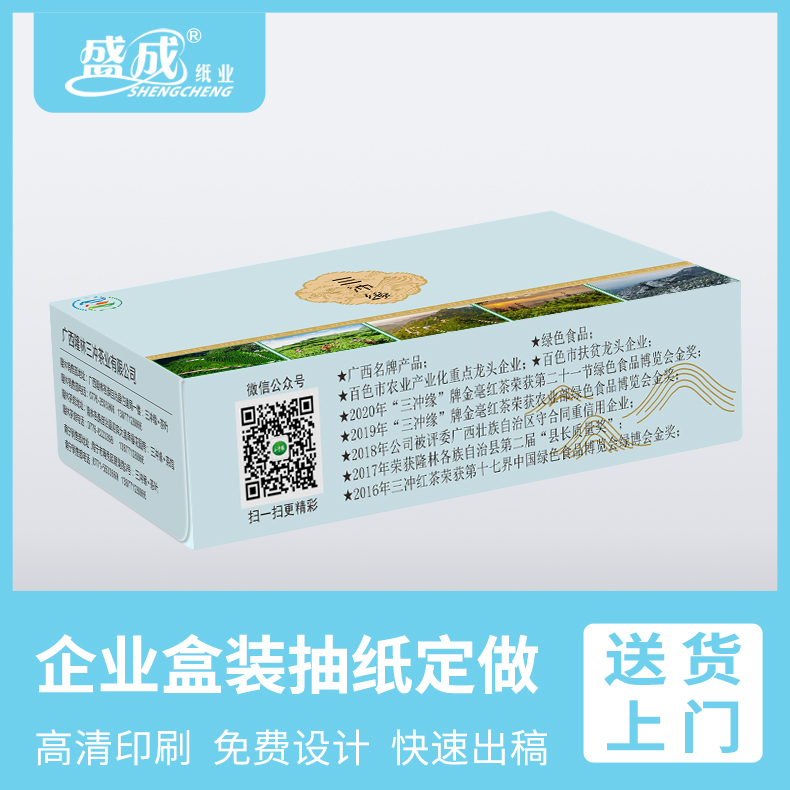 企业宣传抽纸定制餐巾纸KTV酒店订做广告纸巾