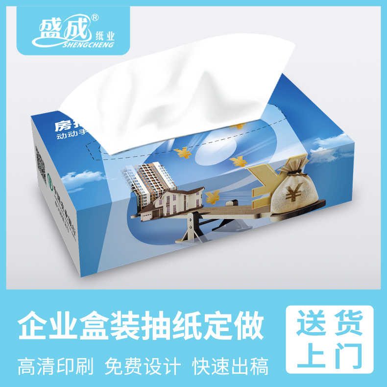 定做酒店餐厅单位盒装抽纸纸巾订制logo定制