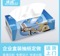 定做酒店餐厅单位盒装抽纸纸巾订制logo定制