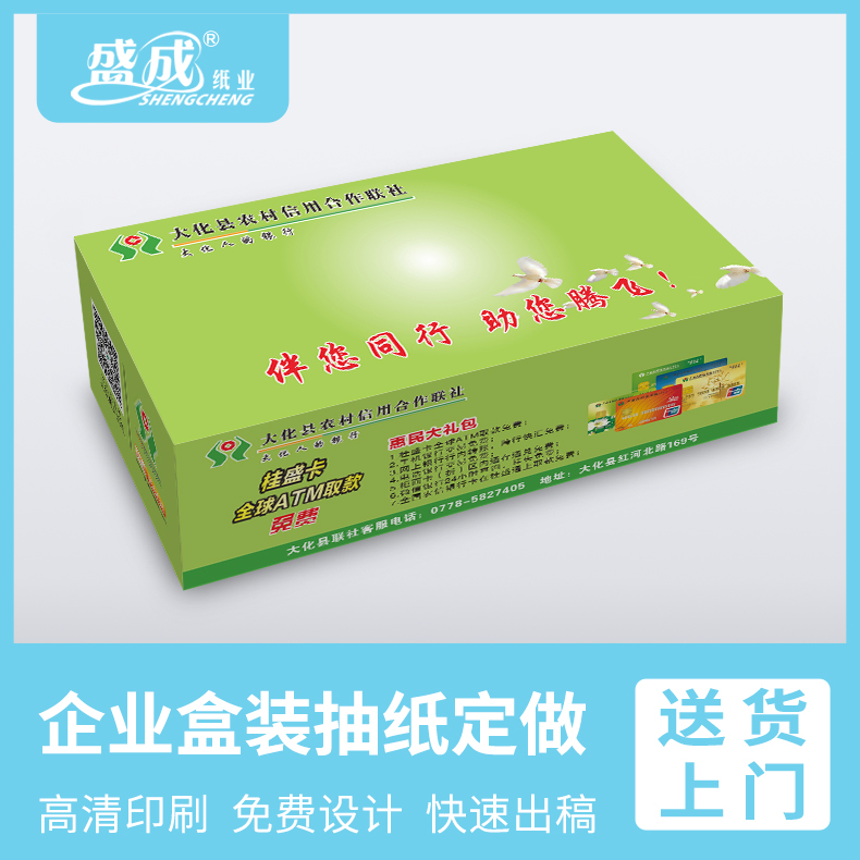 企业宣传广告纸巾定制 银行纸巾定制 可印logo