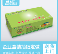 企业宣传广告纸巾定制 银行纸巾定制 可印logo
