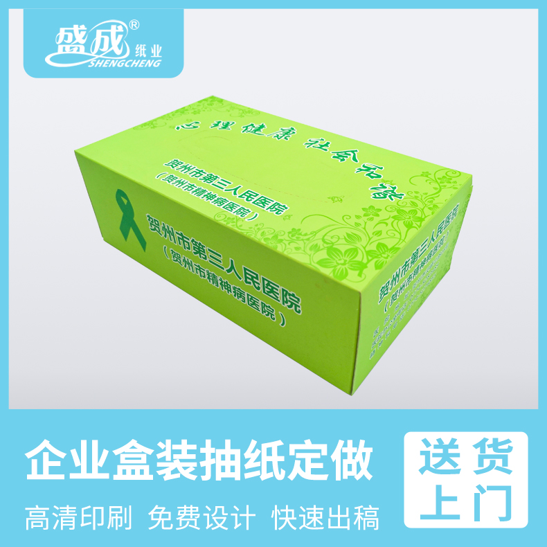 餐厅纸巾订做 酒店广告纸巾厂家 房地产纸巾定制