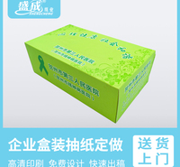 餐厅纸巾订做 酒店广告纸巾厂家 房地产纸巾定制