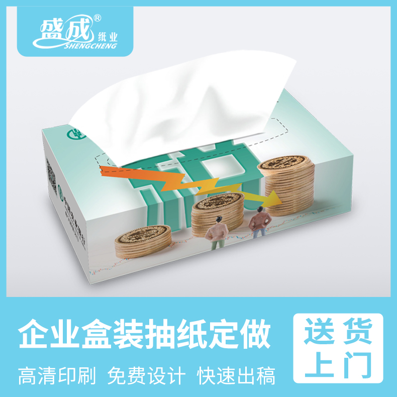 广告纸巾定制加油站房地产盒装抽纸定做机关单位餐巾纸订做