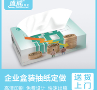 广告纸巾定制加油站房地产盒装抽纸定做机关单位餐巾纸订做