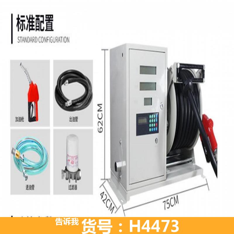 慧采车载加油机 自动加油机 电动加油机