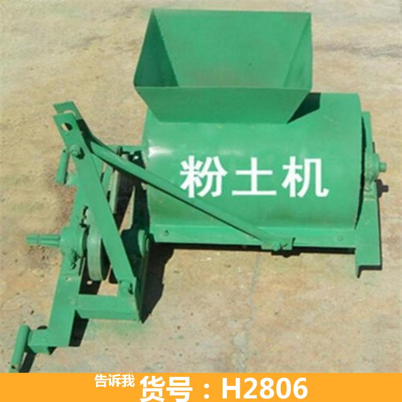 慧采传动粉土机 育秧粉土机 粉土机家用