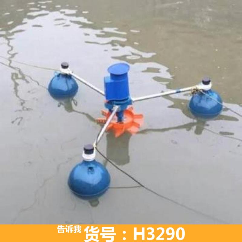 慧采两用增氧机 喷泉增氧机 静音增氧机